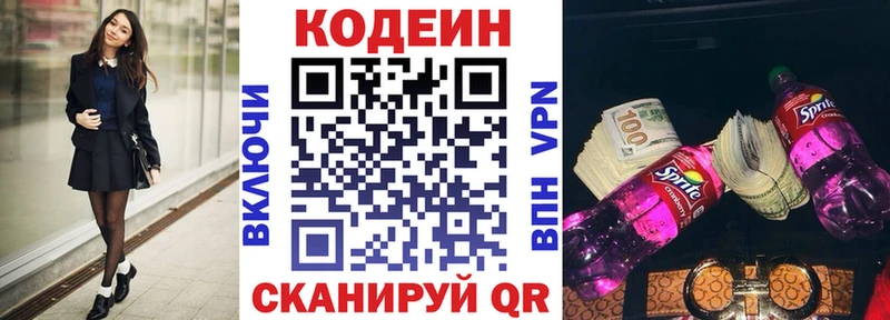 Codein напиток Lean (лин)  где купить наркоту  площадка официальный сайт  Обоянь 