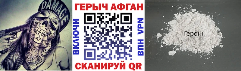 ГЕРОИН герыч  Обоянь 
